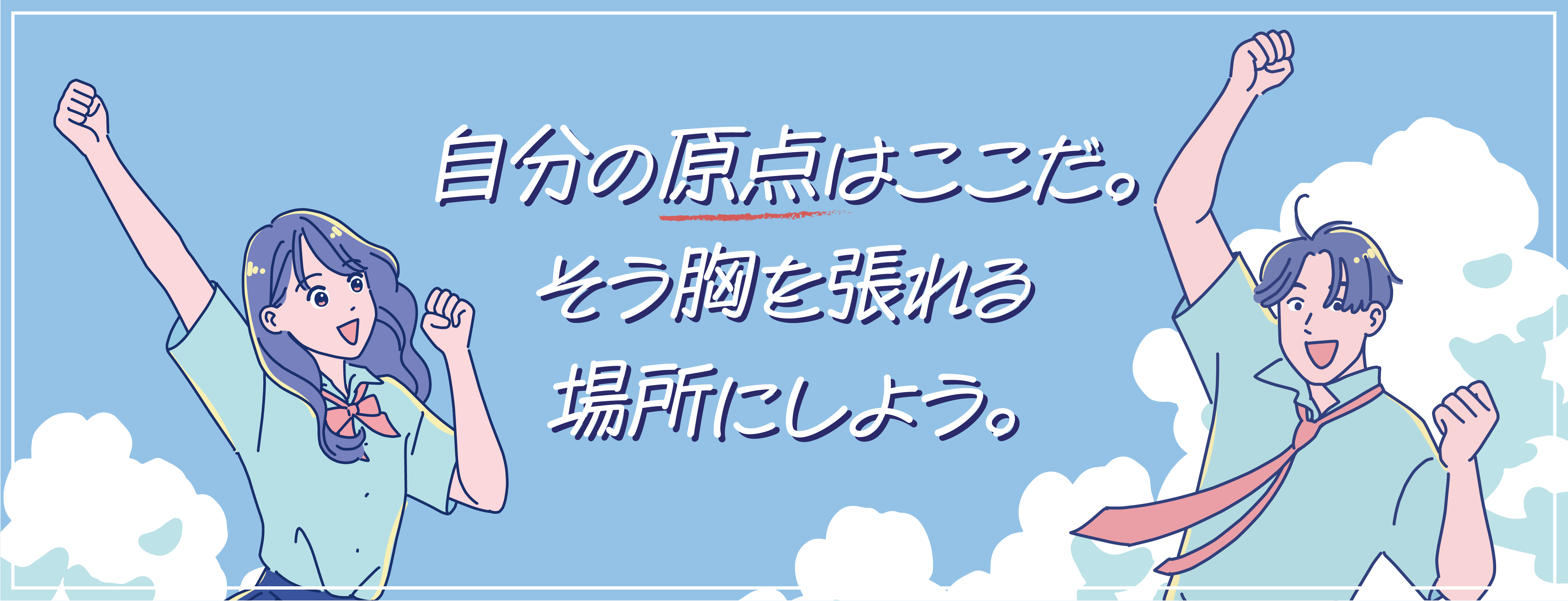 福岡県専門学校案内