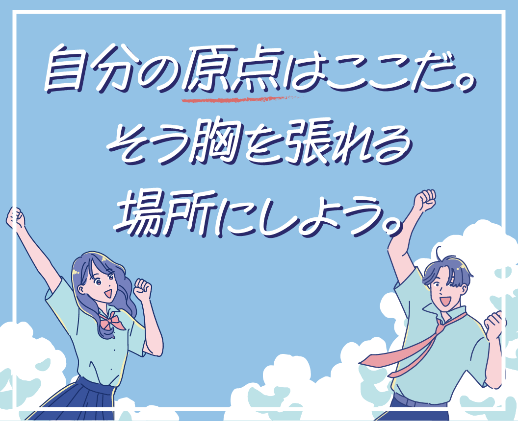 福岡県専門学校案内
